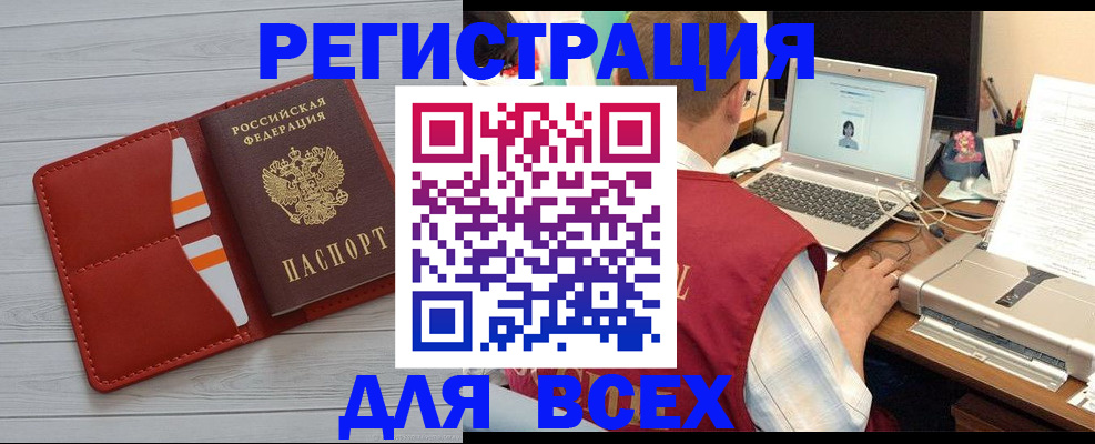 временная прописка в Свирске