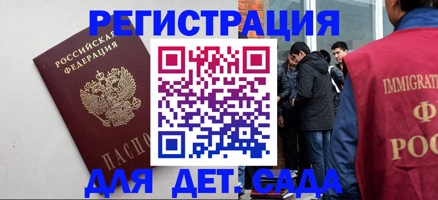 временная регистрация для всех в Свирске