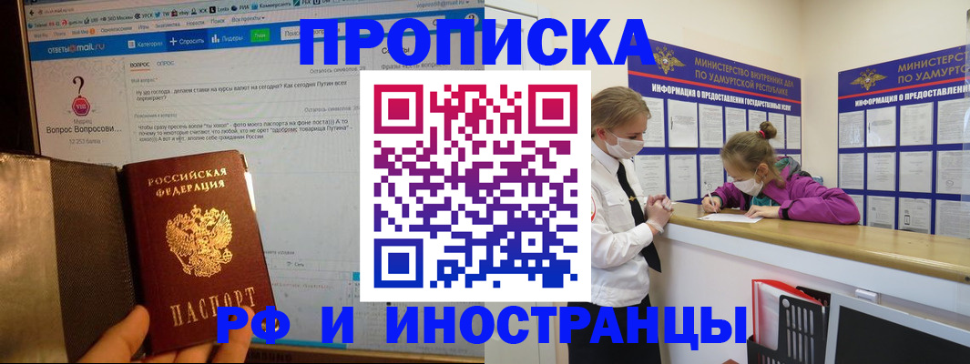 временная регистрация гарантия в Свирске